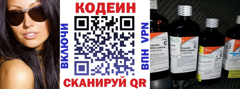 Codein Purple Drank  купить наркотики цена  Уржум 