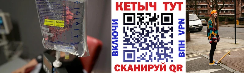 Кетамин ketamine  закладка  Уржум 