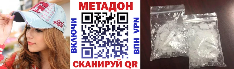 Метадон methadone  купить наркоту  Уржум 