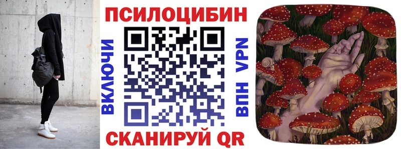 Галлюциногенные грибы MAGIC MUSHROOMS  kraken ССЫЛКА  Уржум 